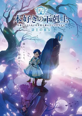 星辰变 第五季