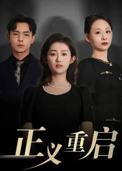 庆余年2